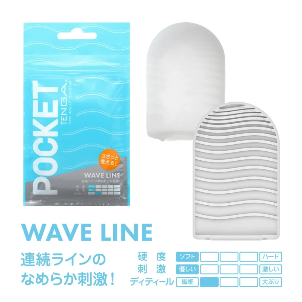 POCKET TENGA WAVE LINE - Image 2