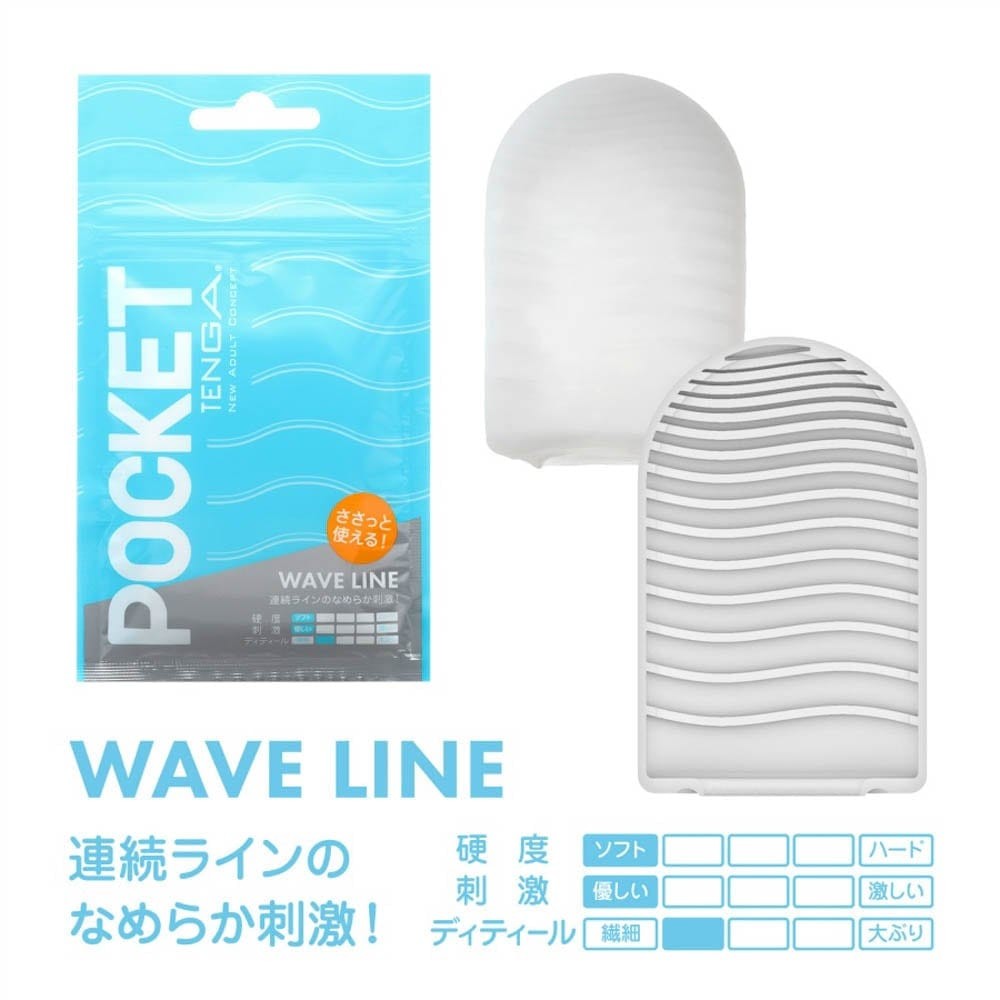 POCKET TENGA WAVE LINE - Image 5